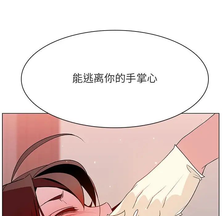 與上司的密約第45話