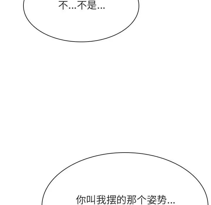 與上司的密約第45話