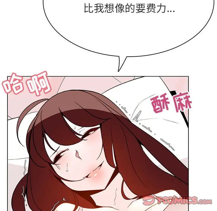 与上司的密约第45话