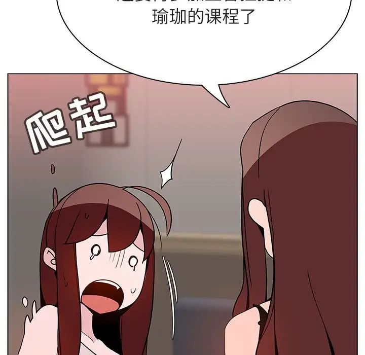 与上司的密约第45话