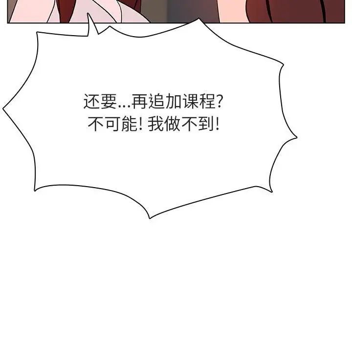 與上司的密約第45話