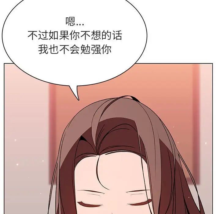與上司的密約第45話