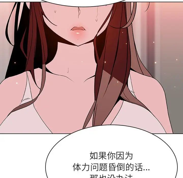 与上司的密约第45话