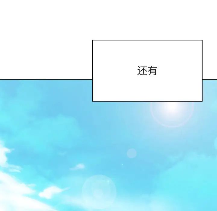 与上司的密约第45话