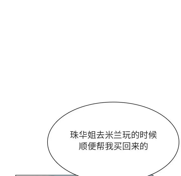 與上司的密約第45話