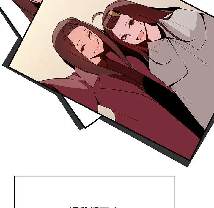 與上司的密約第45話