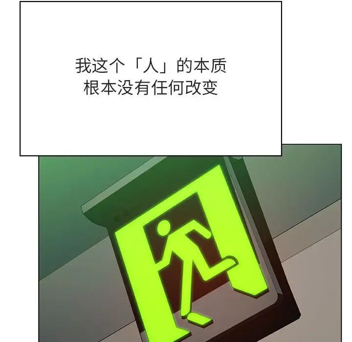 與上司的密約第45話