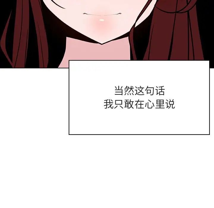 与上司的密约第45话