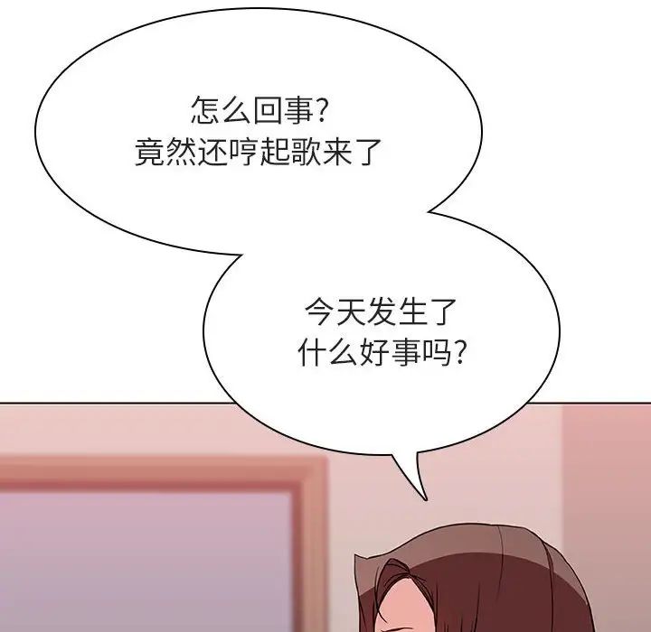 與上司的密約第45話