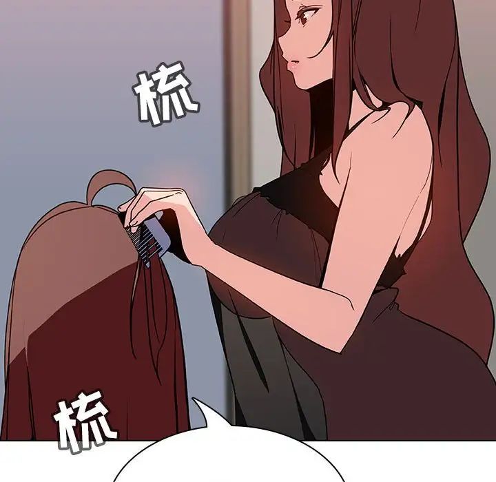 與上司的密約第45話