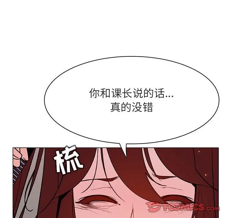 与上司的密约第45话