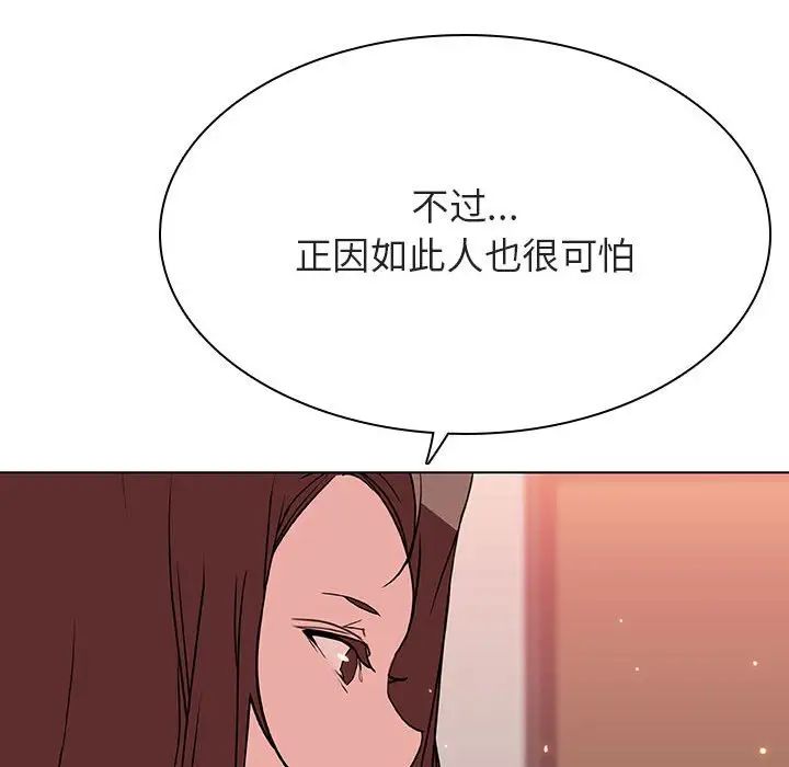 与上司的密约第45话