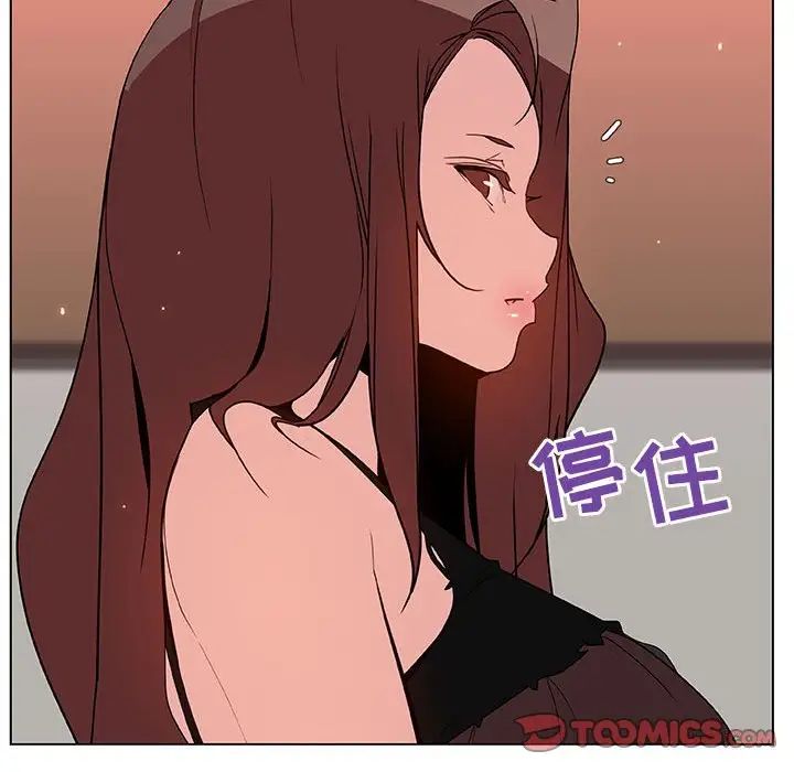 与上司的密约第45话