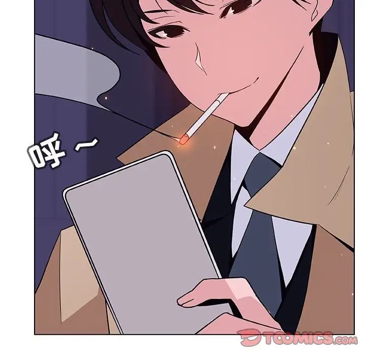 與上司的密約第45話