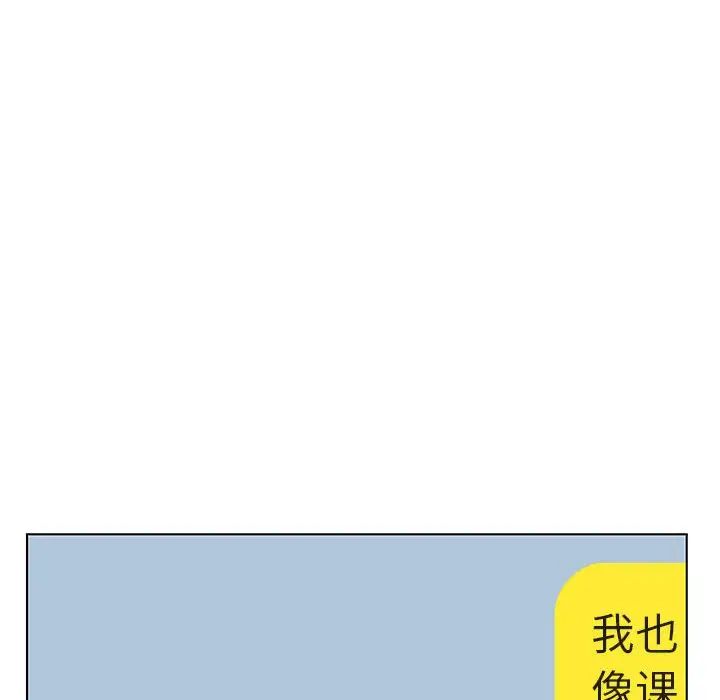 与上司的密约第45话