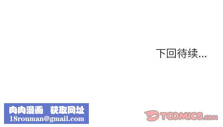 与上司的密约第45话