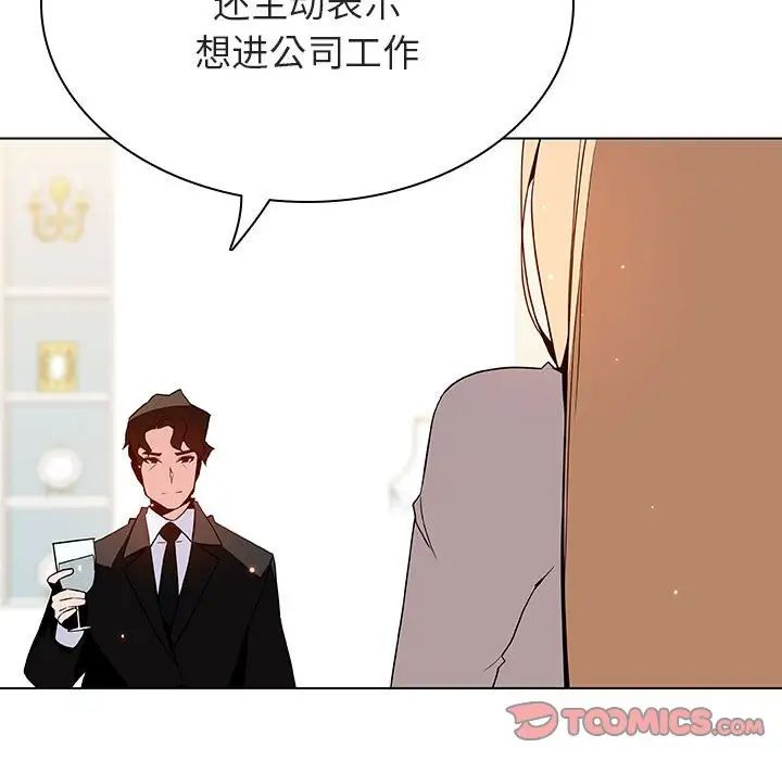与上司的密约第46话