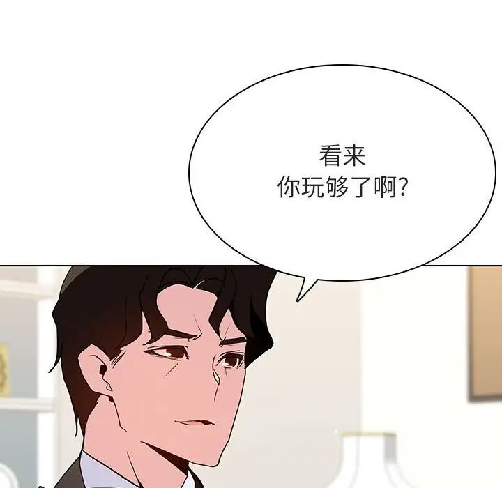 与上司的密约第46话