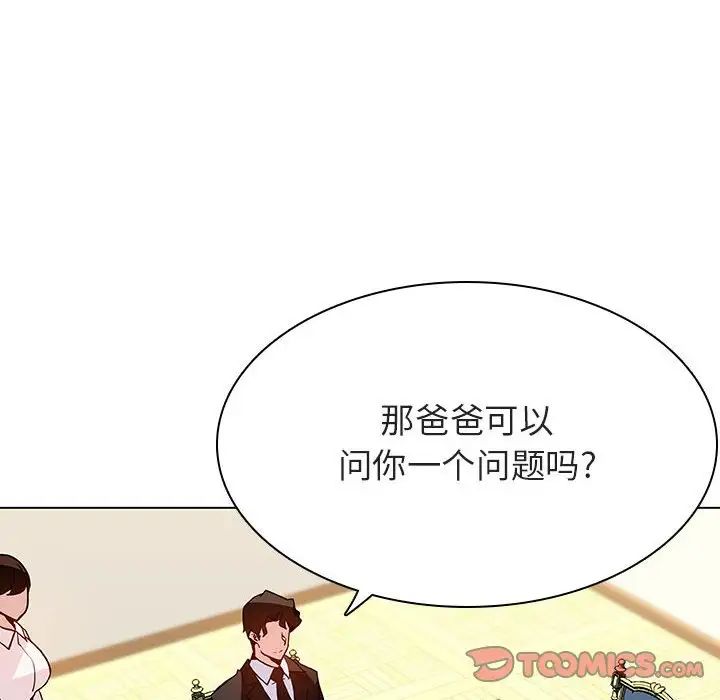 与上司的密约第46话