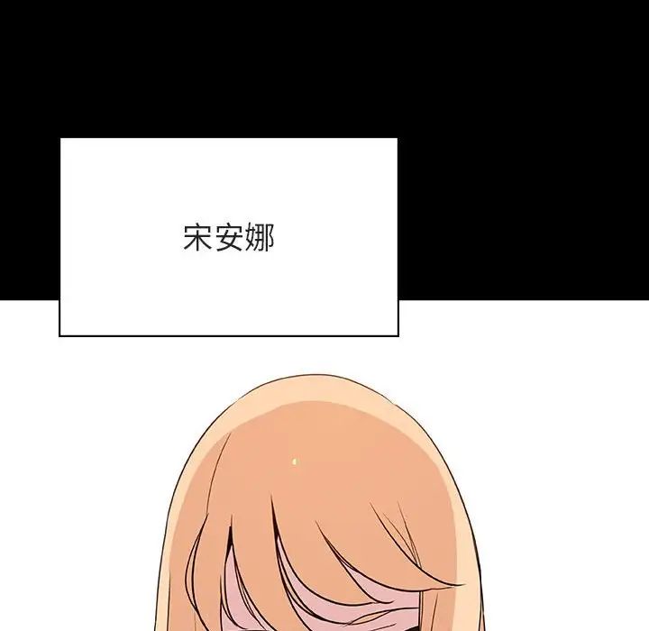 与上司的密约第46话