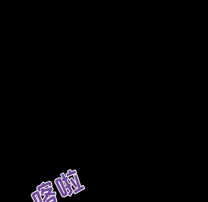 与上司的密约第46话