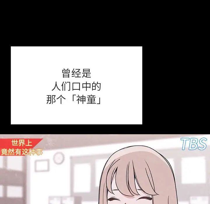 与上司的密约第46话