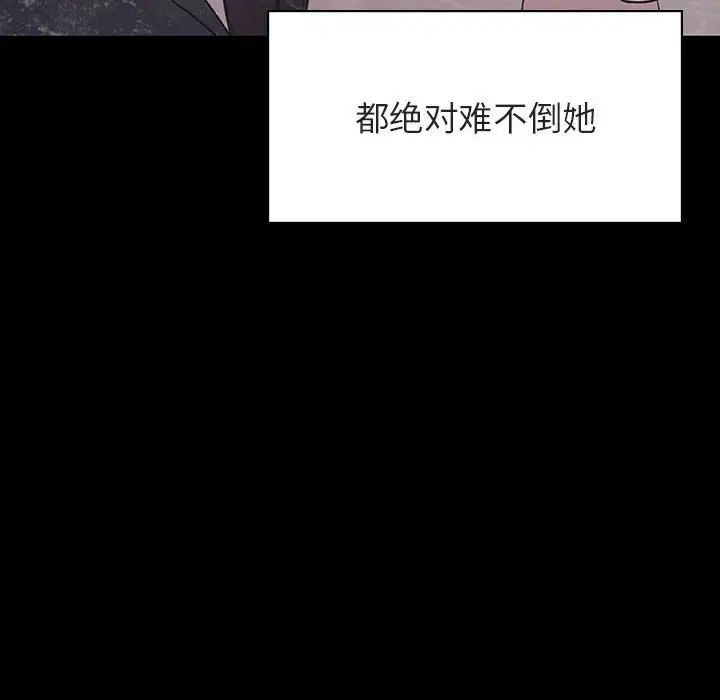 与上司的密约第46话