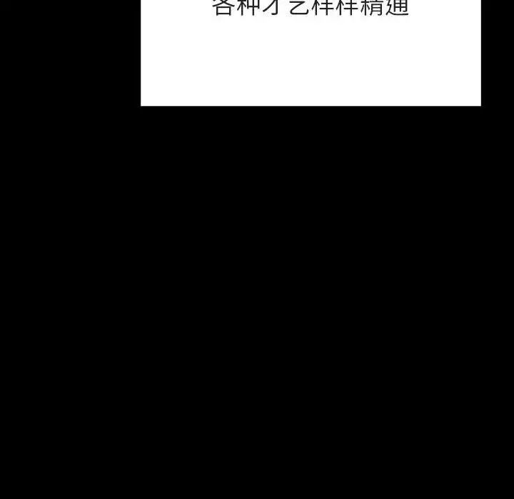 與上司的密約第46話