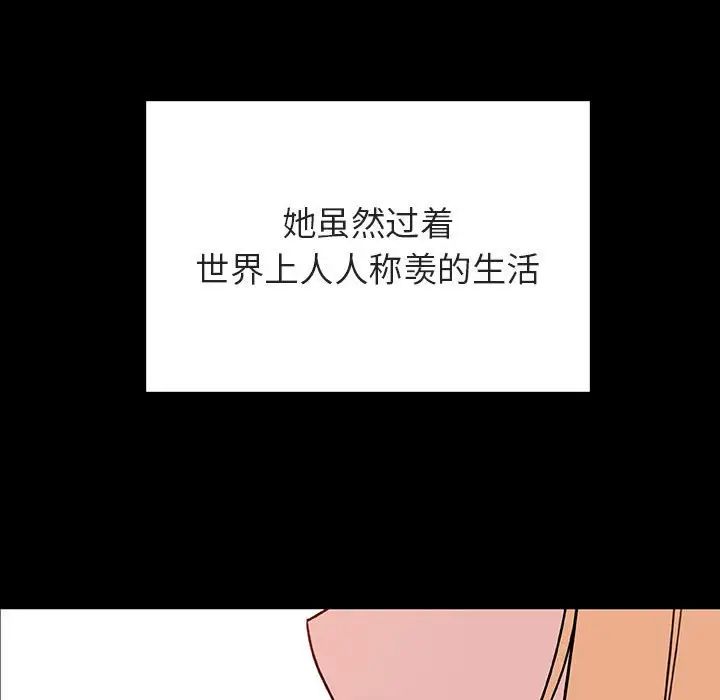 与上司的密约第46话