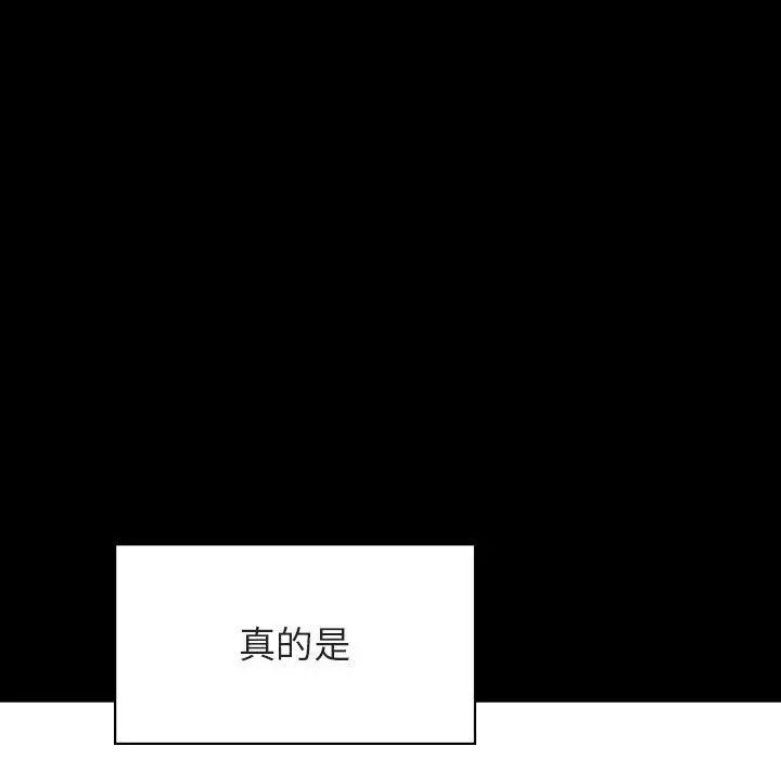 与上司的密约第46话