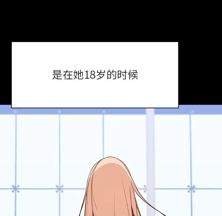 与上司的密约第46话