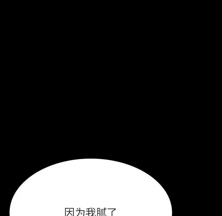 與上司的密約第46話