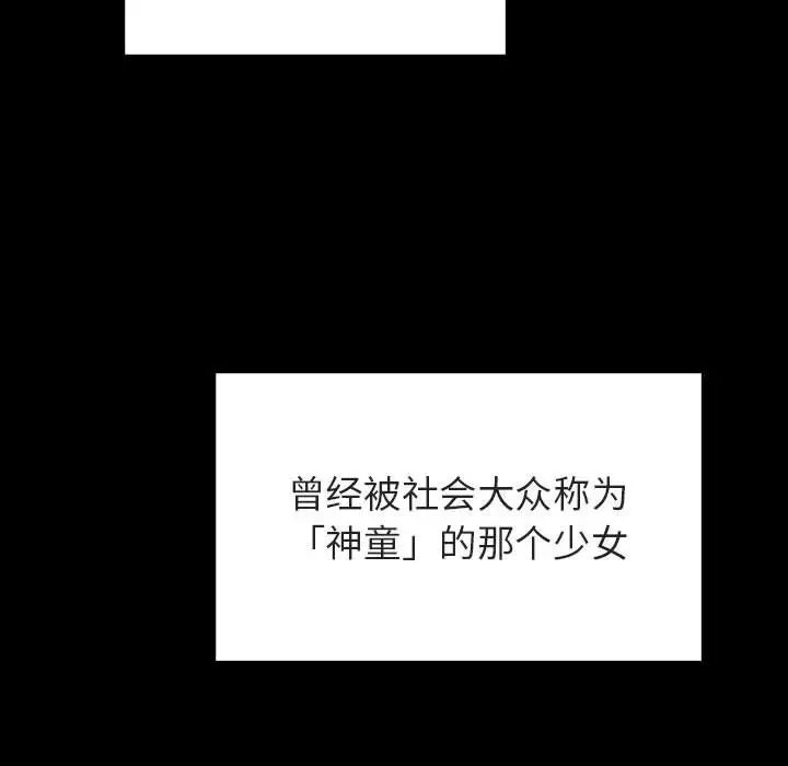 与上司的密约第46话