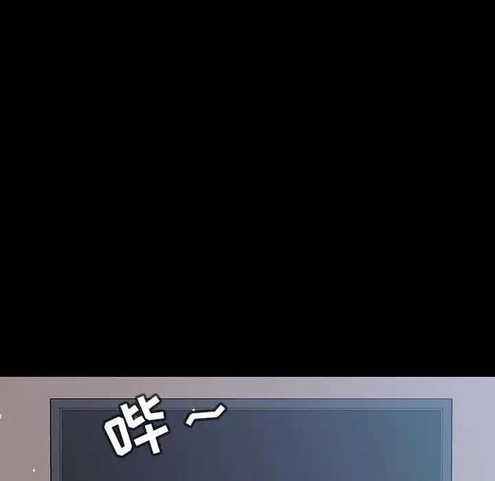 與上司的密約第46話