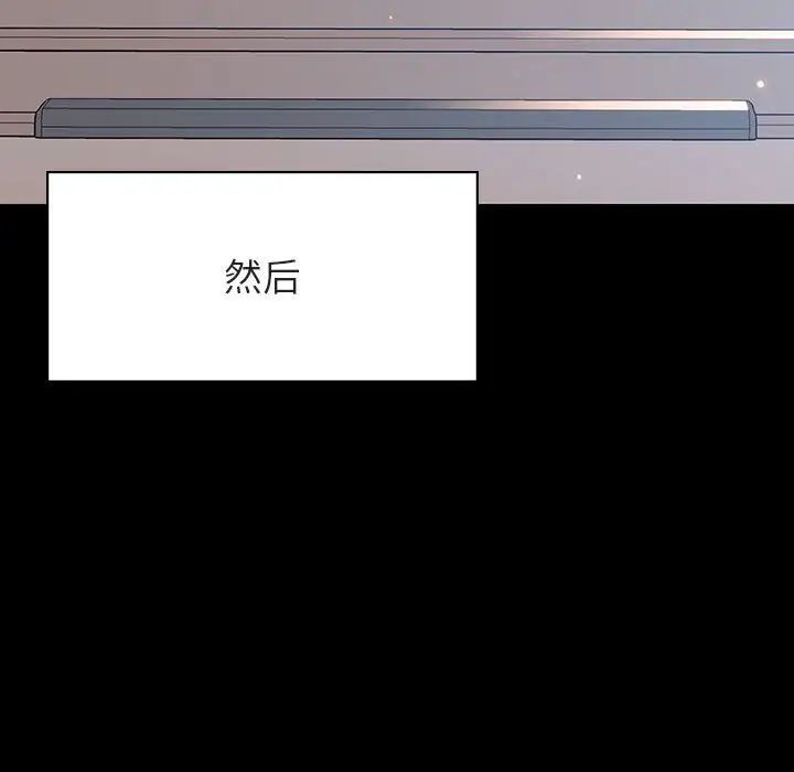 与上司的密约第46话