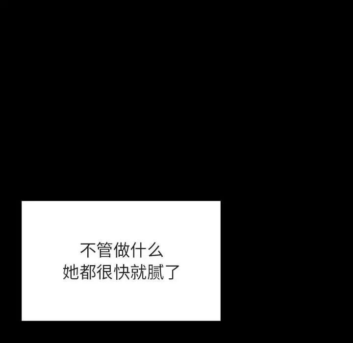 与上司的密约第46话