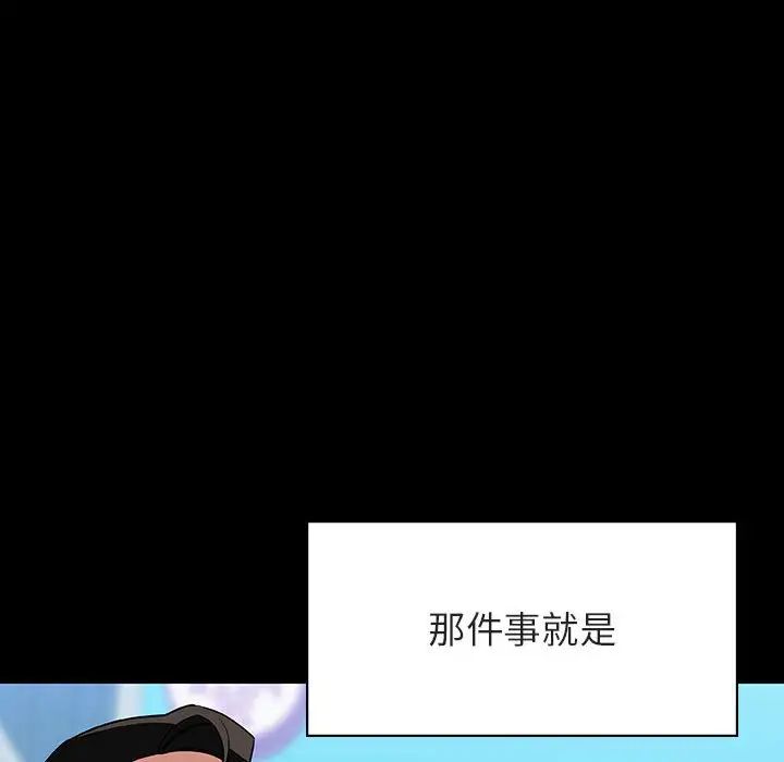 与上司的密约第46话