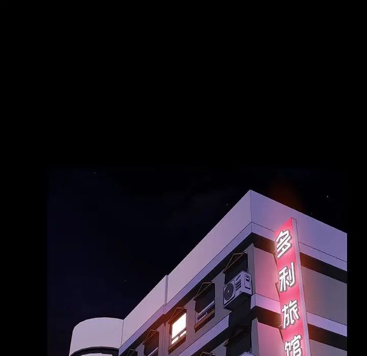 与上司的密约第46话