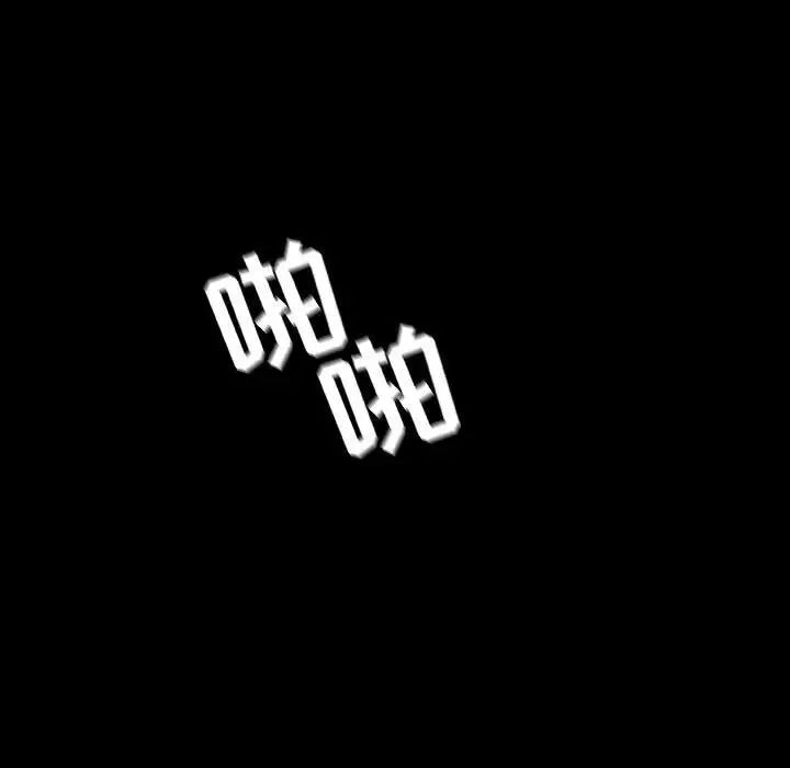 与上司的密约第46话