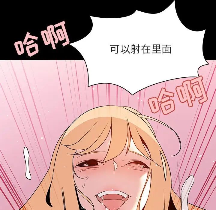 与上司的密约第46话