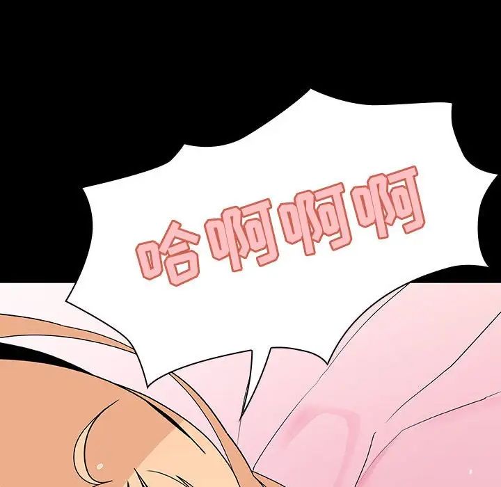与上司的密约第46话