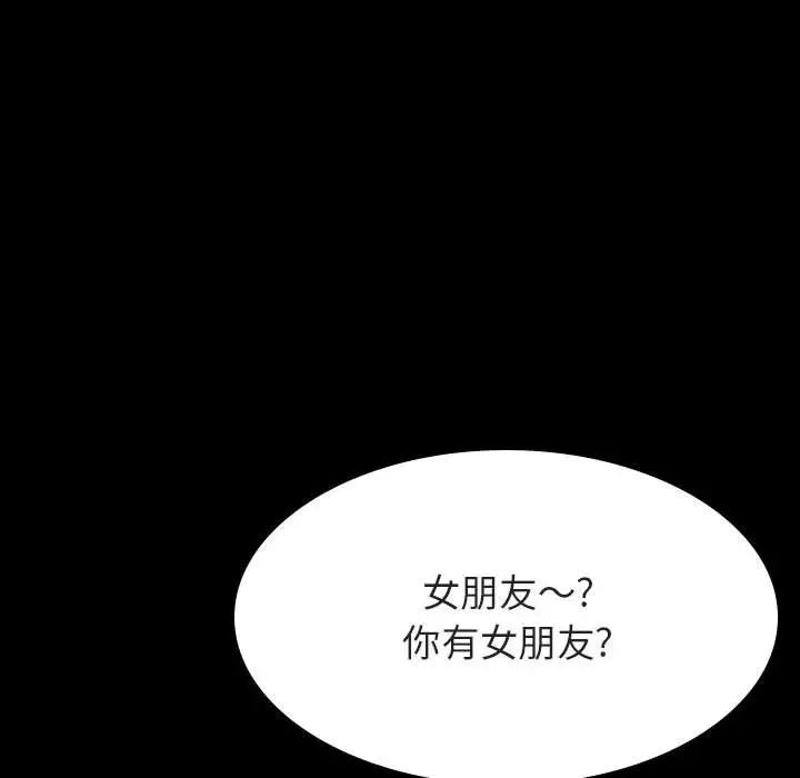 与上司的密约第46话