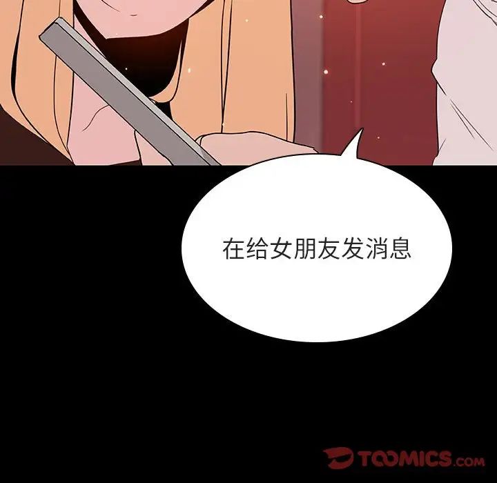 与上司的密约第46话