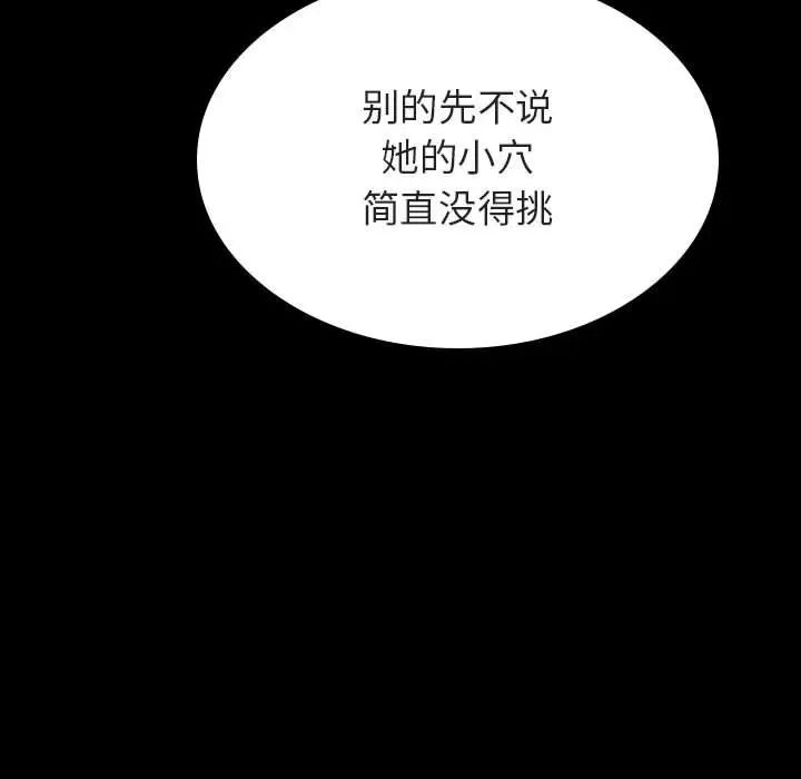 與上司的密約第46話
