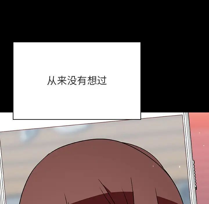 与上司的密约第46话