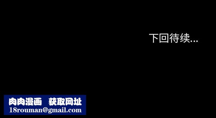 与上司的密约第46话