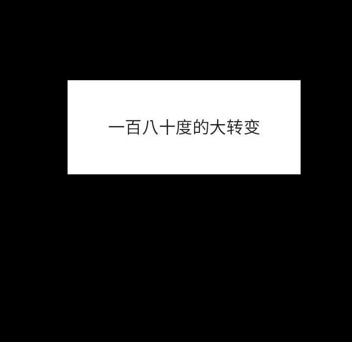 与上司的密约第46话