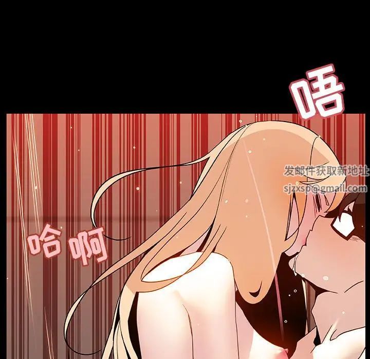 與上司的密約第47話