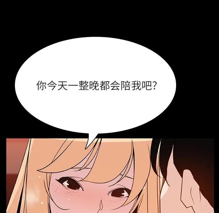 与上司的密约第47话