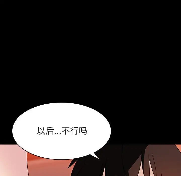 与上司的密约第47话